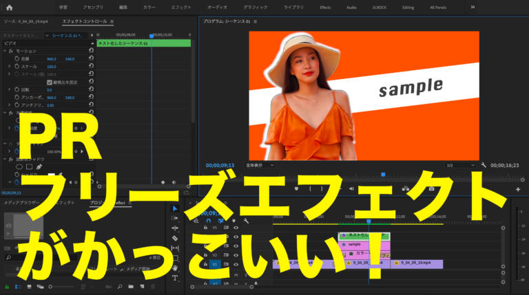 Youtubeまとめpremierepro フリーズエフェクトがカッコイイテストテスト噂の 南国錬金術師