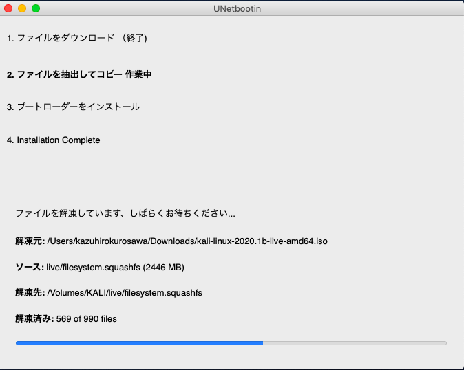 kali linux unetbootin kali linux unetbootin