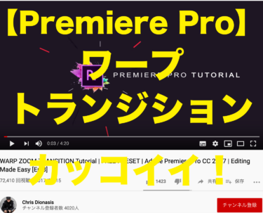 Premiere Pro 一瞬でセンスの良くなる こだわりのテキストエフェクト