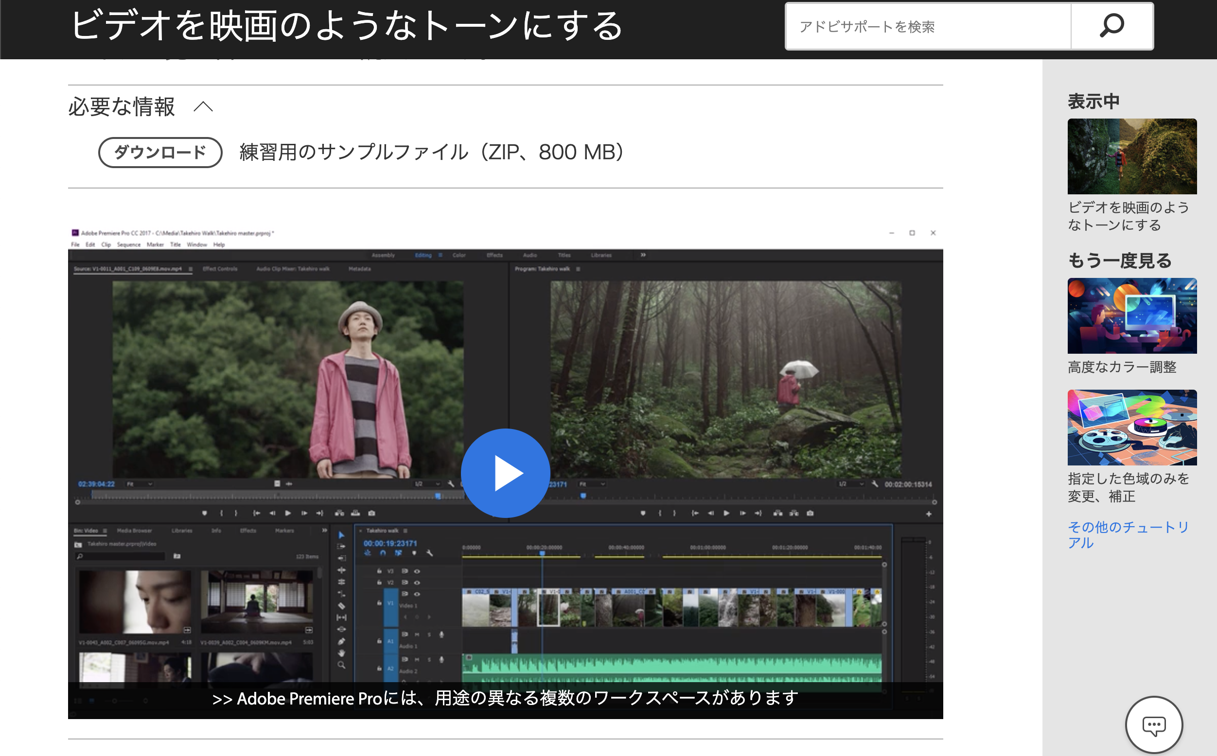 Youtubeまとめpremierepro かっこいいカラーリング